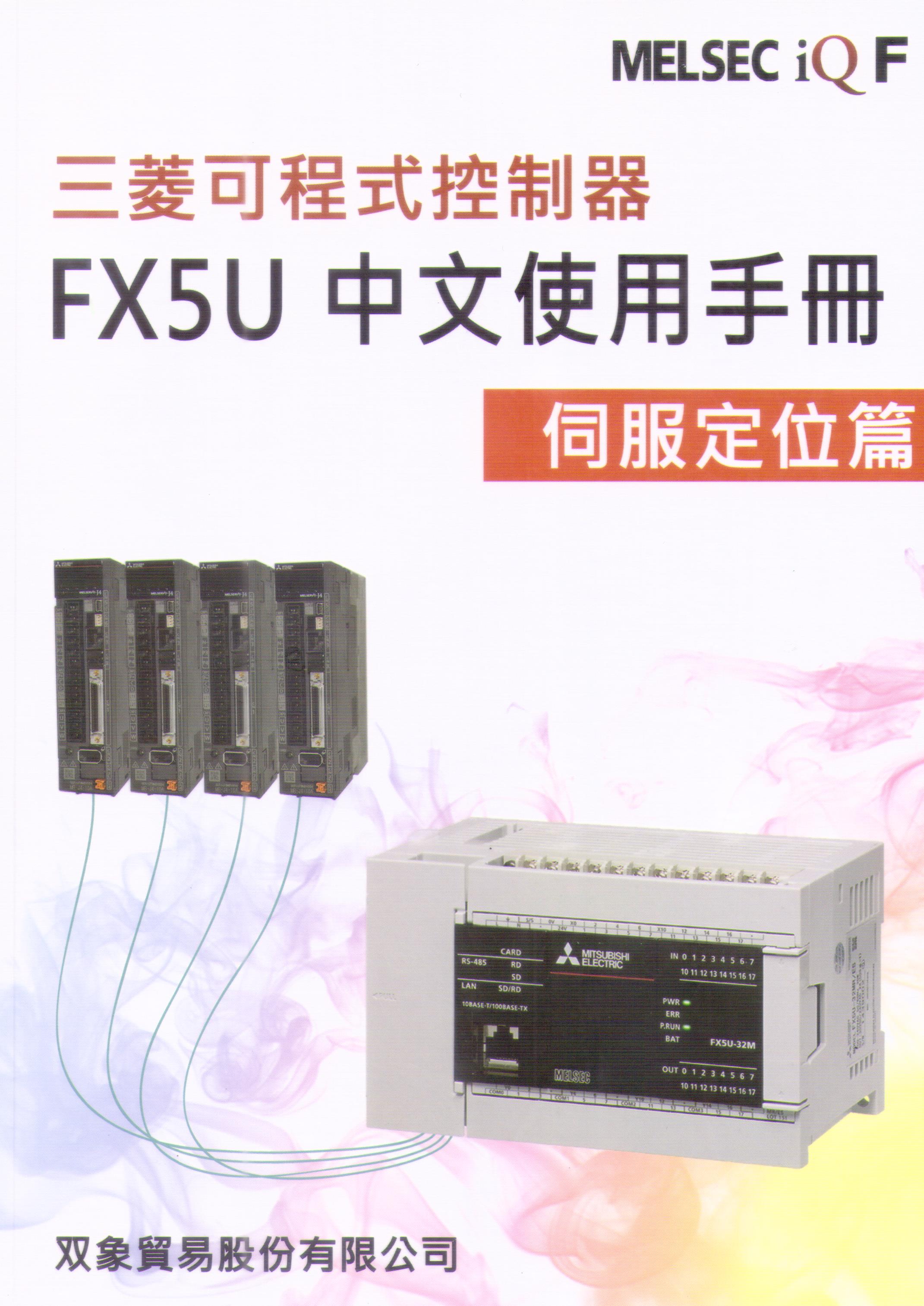 (双H56)T٥i{FX5UϥΤU(Awg)